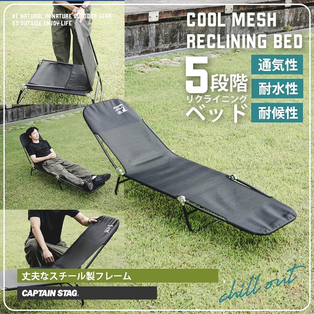 CAPTAIN STAG Outdoor Bed Bed Cot Cool Mesh Reclining Bed 5 Levels Reclining Black UB-2012 Width 56 x Length 182 x Height 27 cm