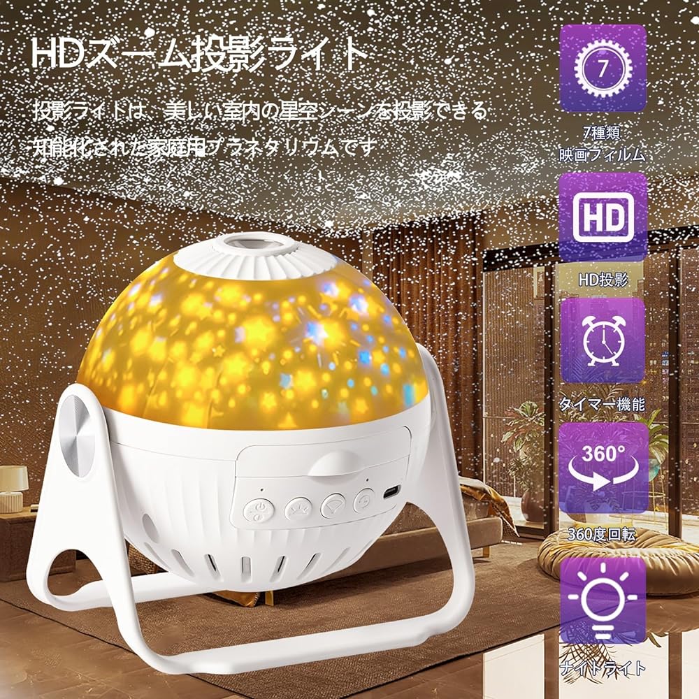 Planetarium for Home Use Children Authentic Popular Milky Way Constellation Aurora Starry Sky Solar System Deer Sea 7 Types of Movie Film HD Zoom Starry Sky Light Bedside Lamp with Timer Function 360 Degree Rotation Brightness Adjustment Sleep Toy Night