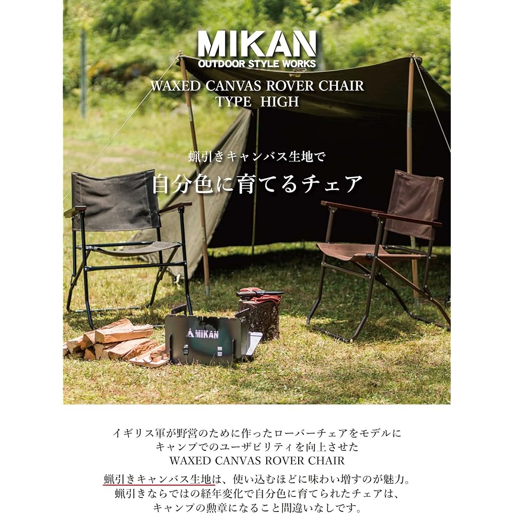 MIKAN WAXED CANVAS ROVER CHAIR HIGH Waxed canvas rover chair high Khaki