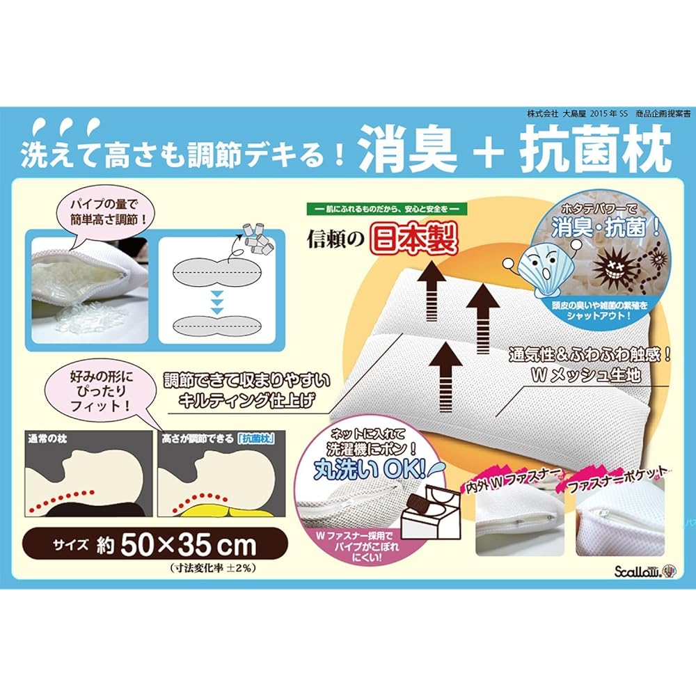 Washable deodorant antibacterial pipe pillow (side fabric size approx. 35x50cm)