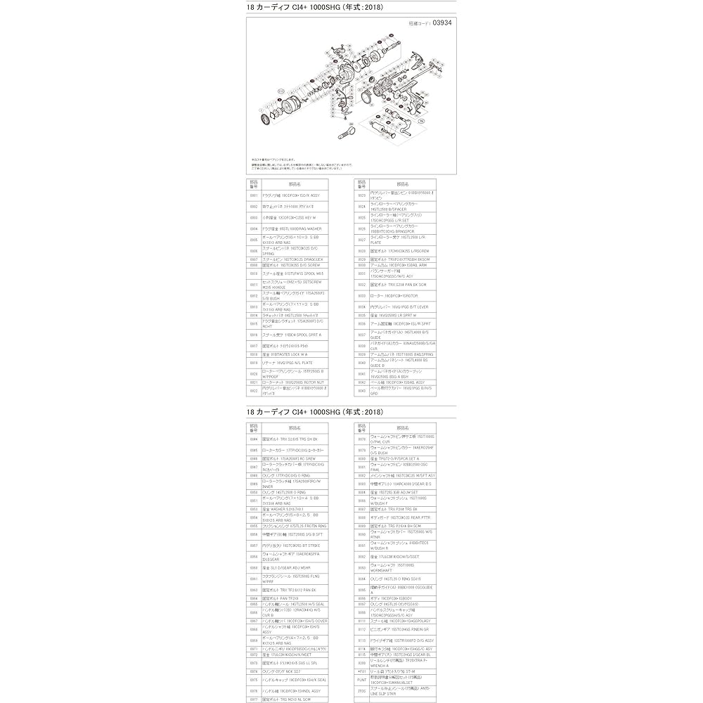 Genuine Parts 18 Cardiff CI4+ 1000SHG Handle Set Part No. 13ERP