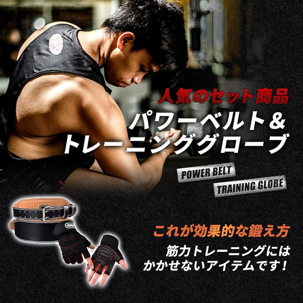 [YuHaru] Power belt, lifting belt, muscle training belt, training belt, weight belt [2-piece set with gloves] Power belt (M), gloves (M)