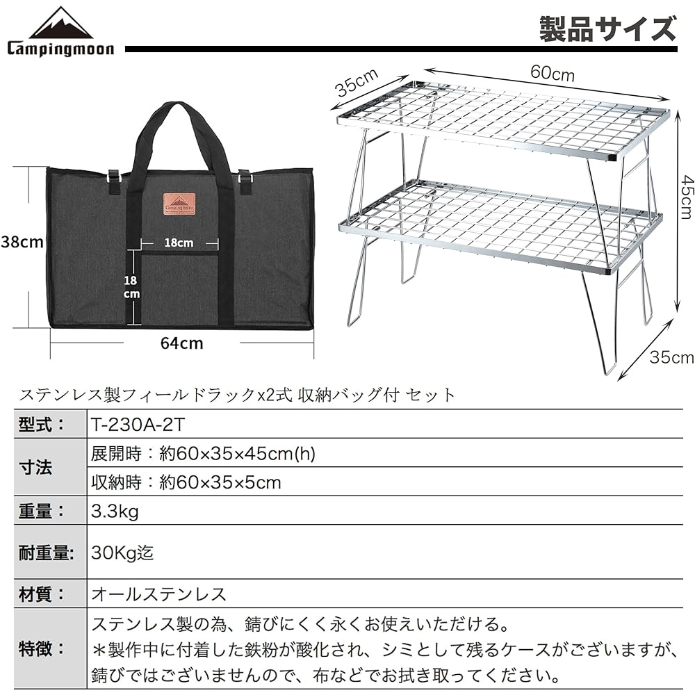 Camping Moon Field Rack Ground Rack All Stainless Steel with Storage Bag Main Unit T-230A 2 Piece Set T-230A-2T