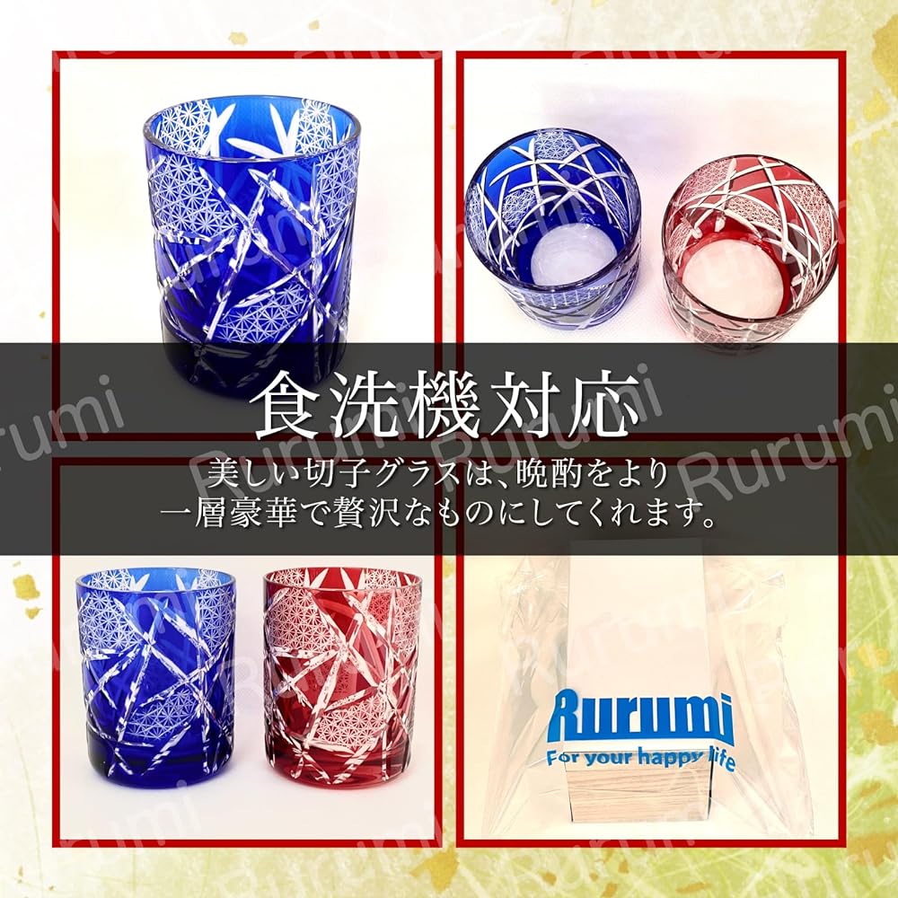 Rurumi Kiriko Pair Glasses, Paulownia Boxed Rocks Glasses, Dishwasher Safe, Pair Set, Special BOX Included, Anniversary Gift, Present
