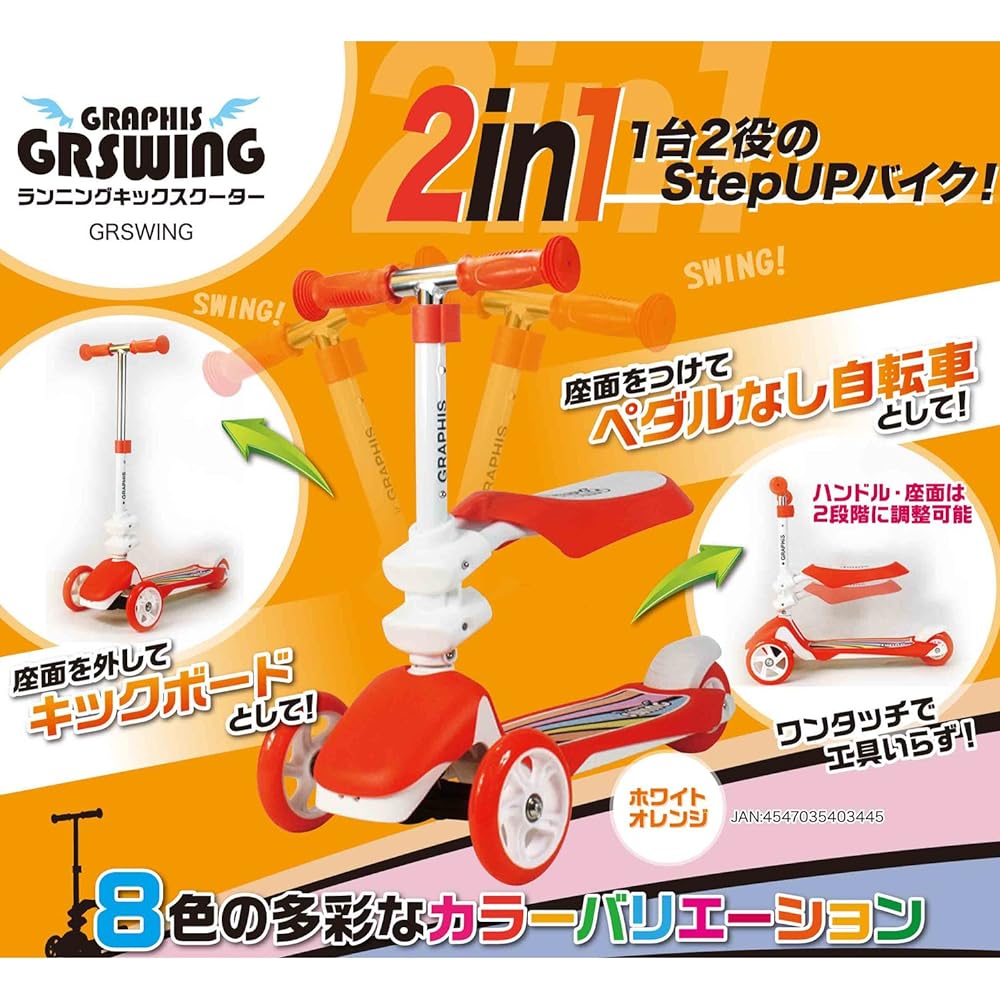 GRAPHIS running kick scooter 2 roles in 1 GRSWING