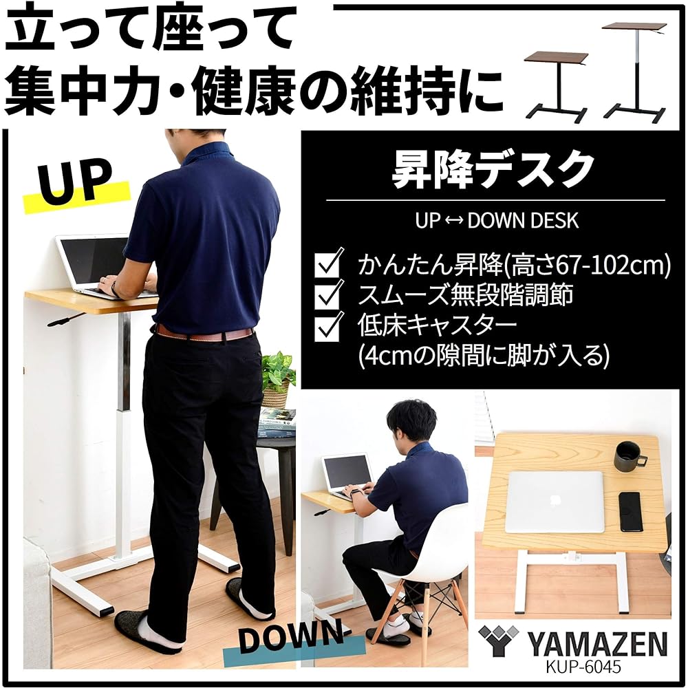 [Yamazen] Elevating Desk, Smooth and Easy Elevating, Width 60 (Depth 45 x Height 67-102 cm), Gas Pressure, Stepless Elevating, Standing Desk, PC Desk, Assembly Product, Walnut KUP-6045 (WL/BK), Telework