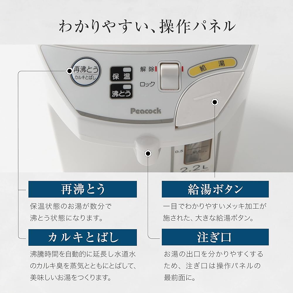 [Large capacity 3L for ease of use] Peacock electric pot 3L WEB limited model White WMJ-30 WA/Safety function Easy to clean Heat retention function Electric hot water heater Dry heating prevention Pot Thermal pot Water boiler 3L