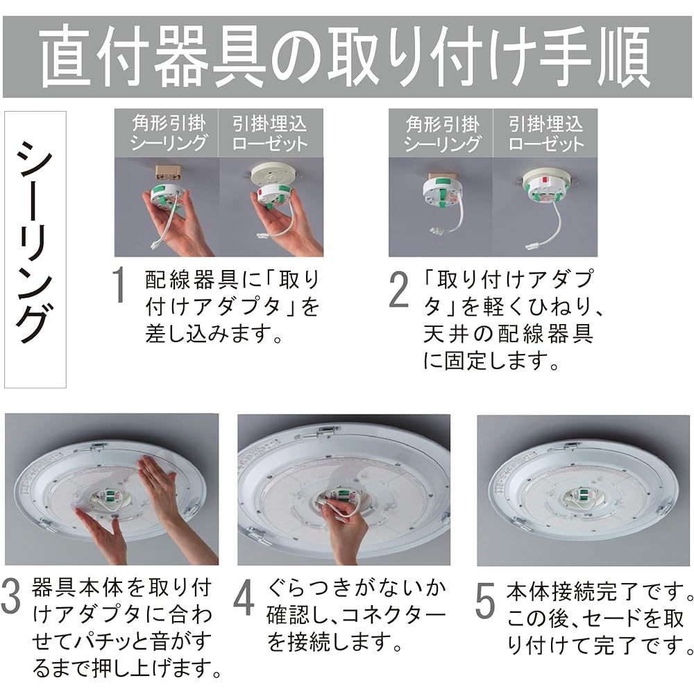 Koizumi LED ceiling light dimming type ~8 tatami BH17716C
