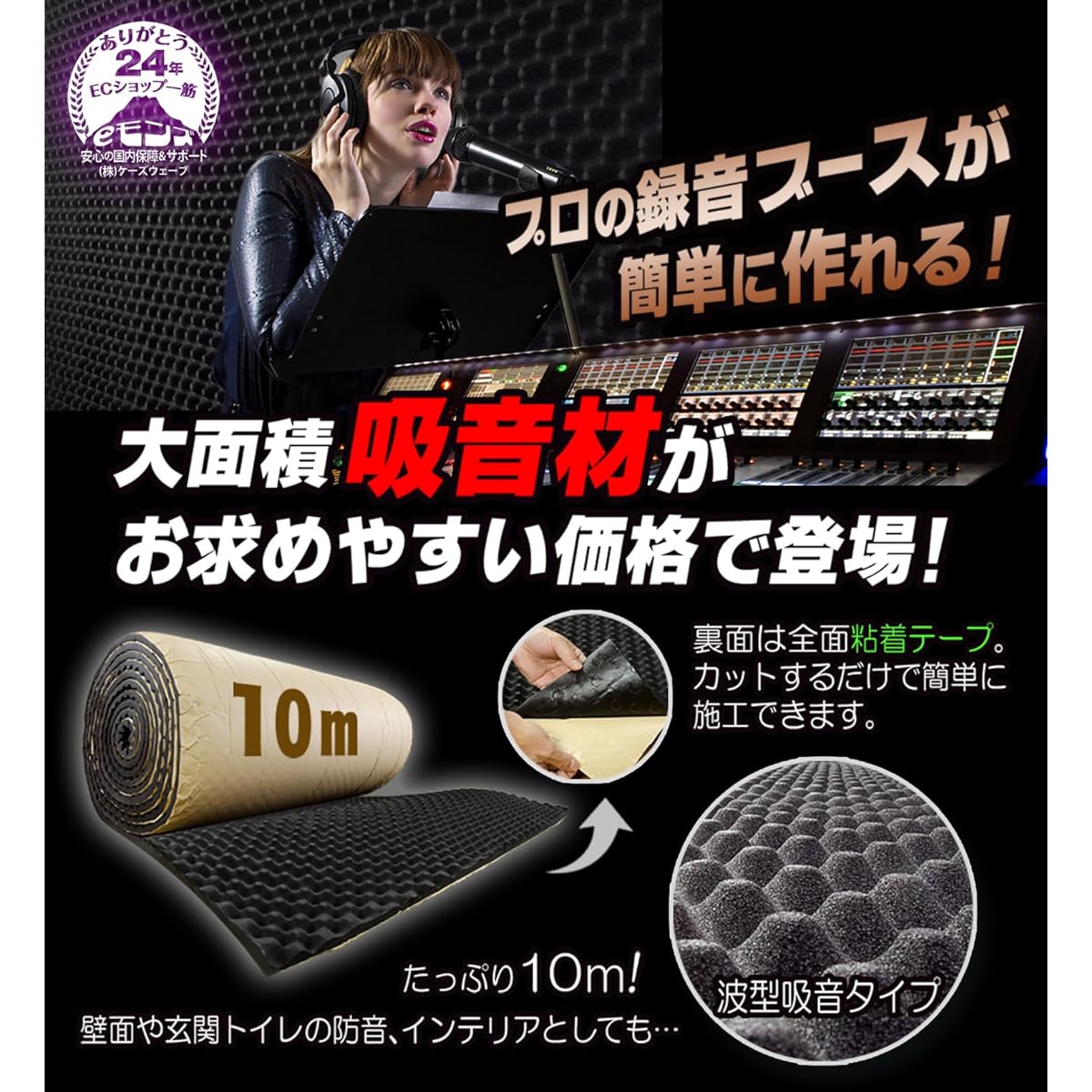 e Mons Sound Absorbing Material Roll Type Wave Type 10m x 1m x 25mm [1M x 10M Roll Wave Type] Fireproof Flame Retardant Rubber Foam Adhesive Tape Soundproofing Sheet Deadening Car Audio Vibration Control Vibration Wall Car