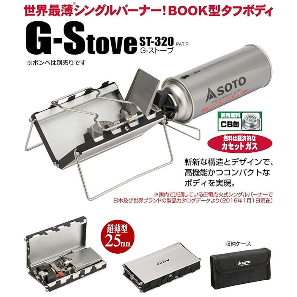 SOTO G Stove ST-320 Single Burner for Camping Outdoor Compact Cassette Gas Mini Gas Burner Gas Stove Burner Strong Firepower Solo Camping Touring BBQ Climbing Camping Equipment Storage Bag Included & Power Gas 3 Pack ST-760 [HTRC 2.1] [Buy a set]