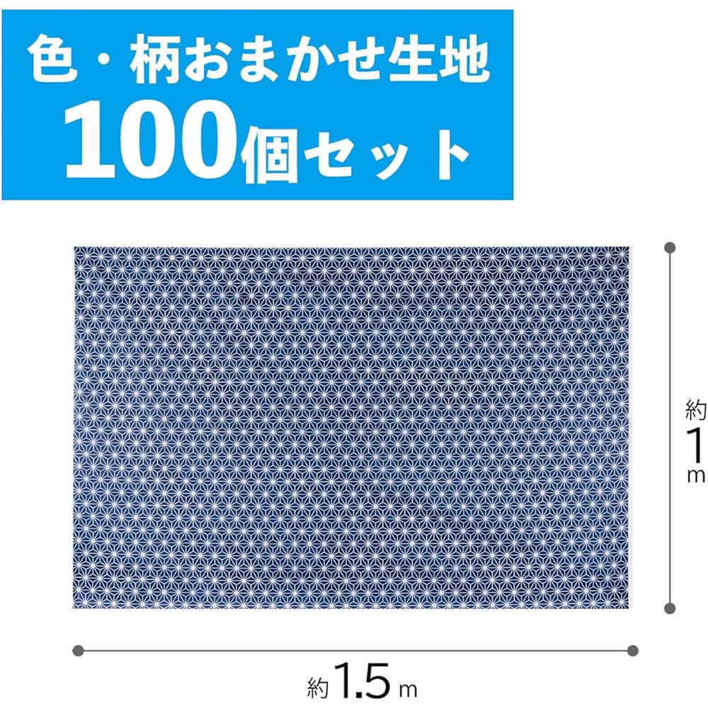 Astro Polyester Fabric, 1 x 1.5m, Set of 100, Any Color Pattern, Cloth, Cut Cloth, Craft, Handmade, Handmade, Japanese Pattern, Hemp Leaf Pattern, Japanese Modern Pattern, Eco Bag, Tote Bag 888-64