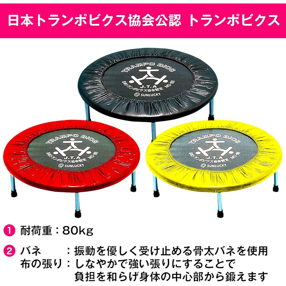 Japan Trumpobics Association Certified Trumpobics RD TB-A