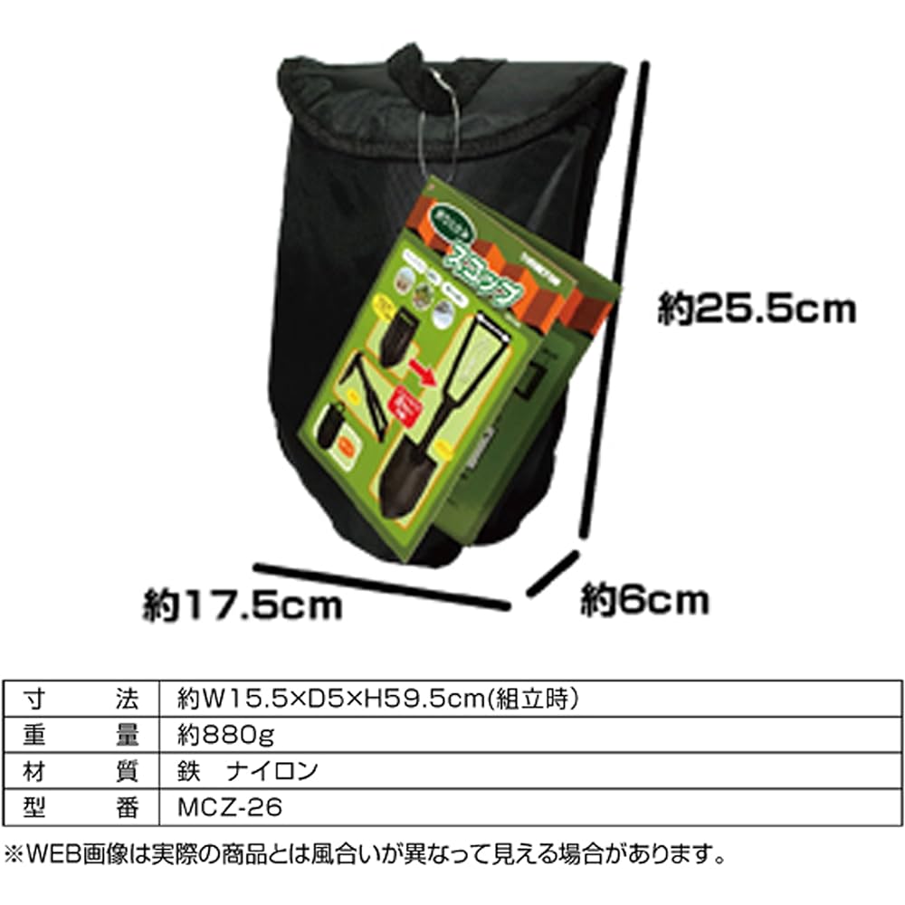 Folding 2WAY Steel Scoop & Hoe (with case) MCZ-26