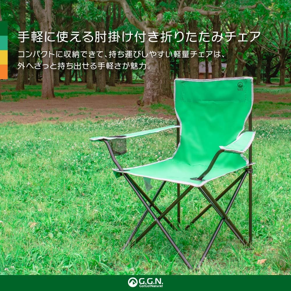 GN Outdoor Chair, Foldable, Convergent, Lightweight, Compact, Includes Drink Holder, Easy to Assemble, For Barbecue, Outdoor Sports, Watching Green