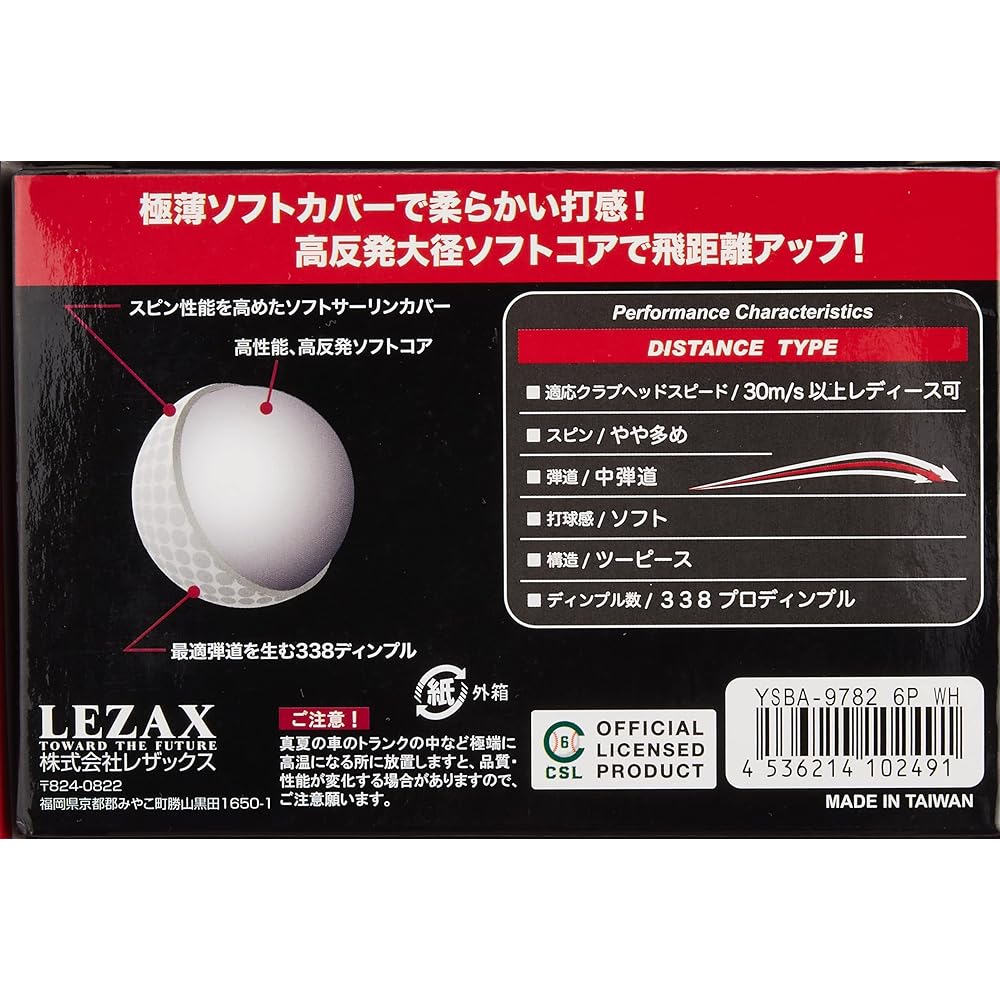 LEZAX Golf Ball Tokyo Yakult Swallows Golf Ball 6 Pieces YSBA-9782 White