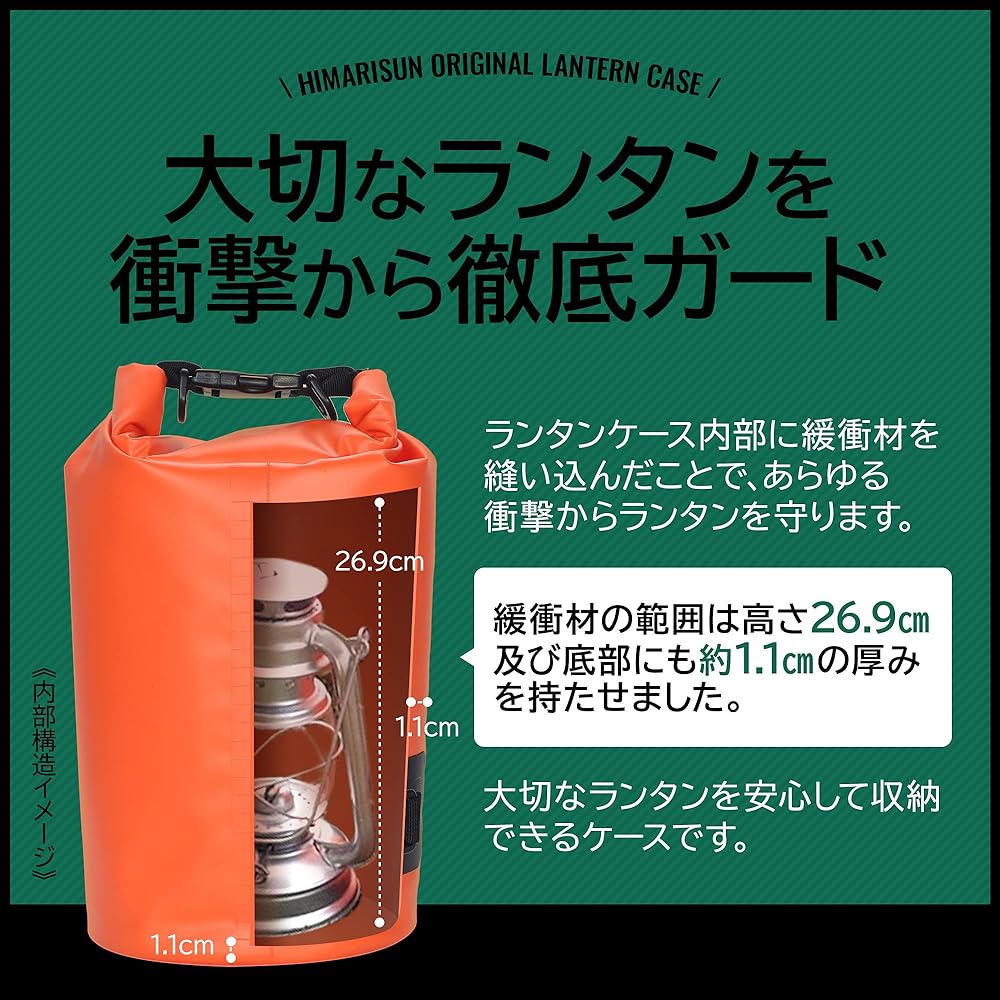 Lantern case with carabiner, cushion thickness 1.1cm, waterproof, cooler, bucket, disaster prevention, disaster prevention lantern, emergency lantern, oil lantern, gas lantern, oil lantern compatible (HIMARISUN)