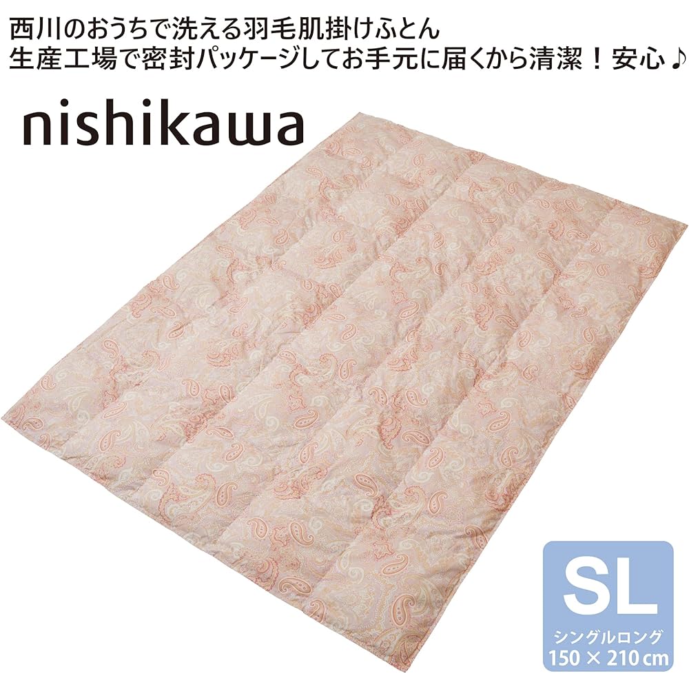 nishikawa [Nishikawa] Washable feather skin comforter down blanket single 85% down thin compact delivery semi-compressed packaging Royal Crescent Beige KE02005003