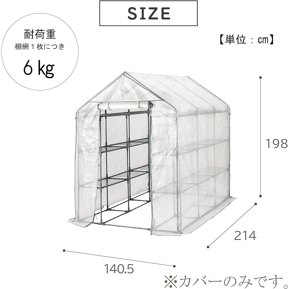 Takeda Corporation/Greenhouse [Super BIG Greenhouse Cover] (WOST-CV214)