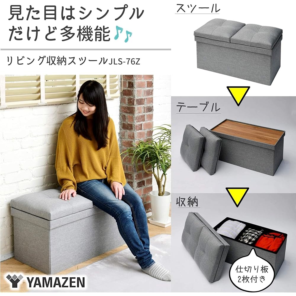 [Yamazen] Storage stool with table, seat can also be used as a cushion, foldable ottoman, storage box, chair width 76 x depth 38 x height 44 cm, easy assembly, light gray JLS-76Z(LGY)