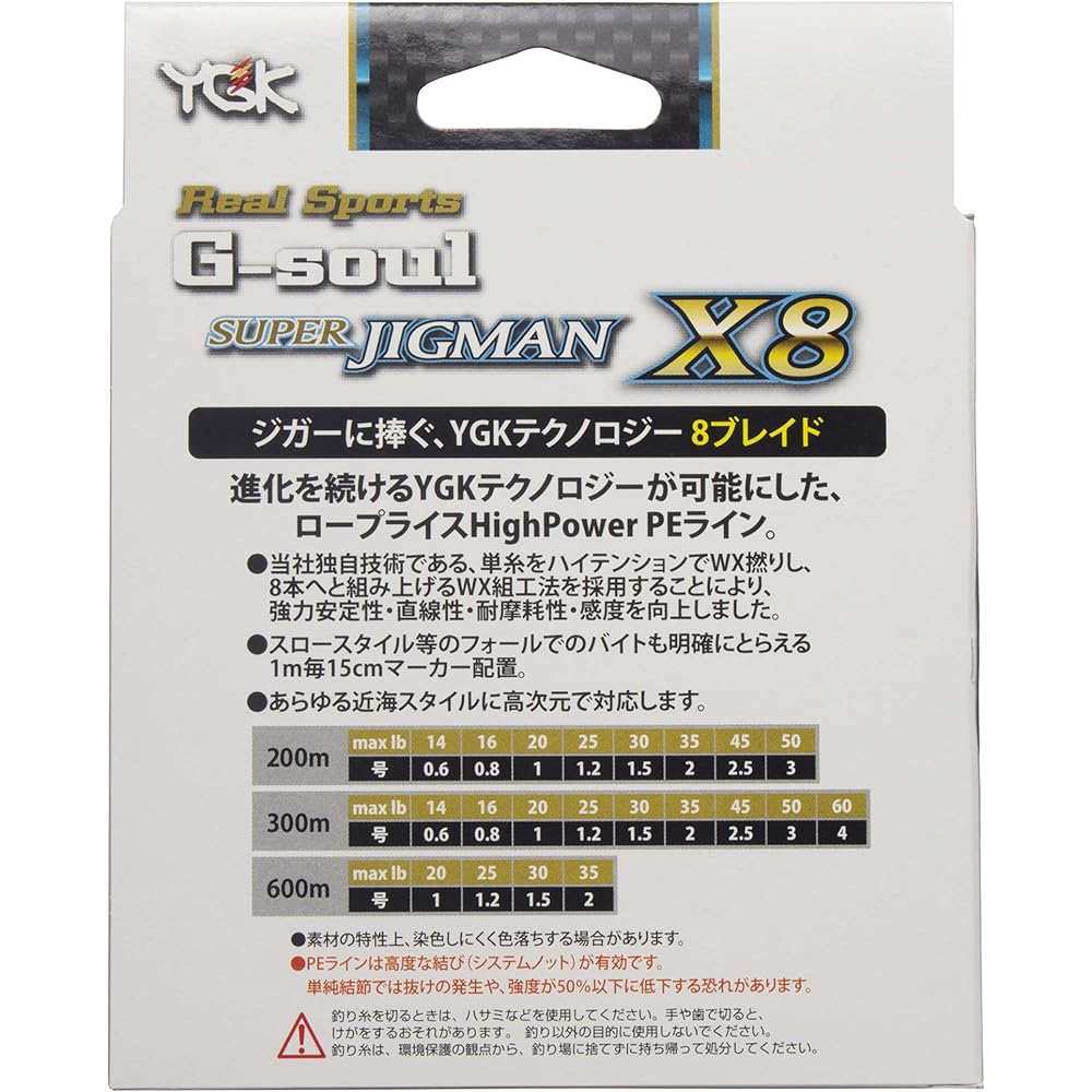 X-Braid PE line G-soul Super Jigman X8 300m 8 pieces