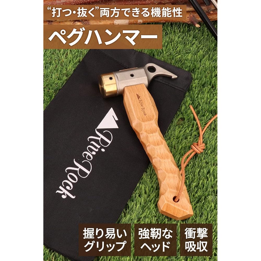 RiveRock Short Peg Hammer Stainless Steel Chestnut Handle Small Canvas Back Compact Brass Head Storage Bag