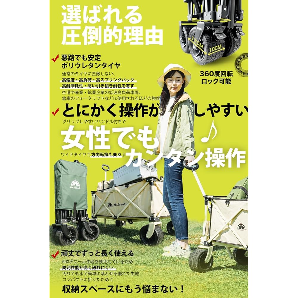 [MR. NOMADS] Carry wagon used by Japan rugby team Large capacity 170L Large tires Load capacity 150kg Freestanding storage Compact One-touch convergence type 170L Folding outdoor wagon Carry cart Camping cart Lightweight 4 wheels Camping RugbyJapanType (
