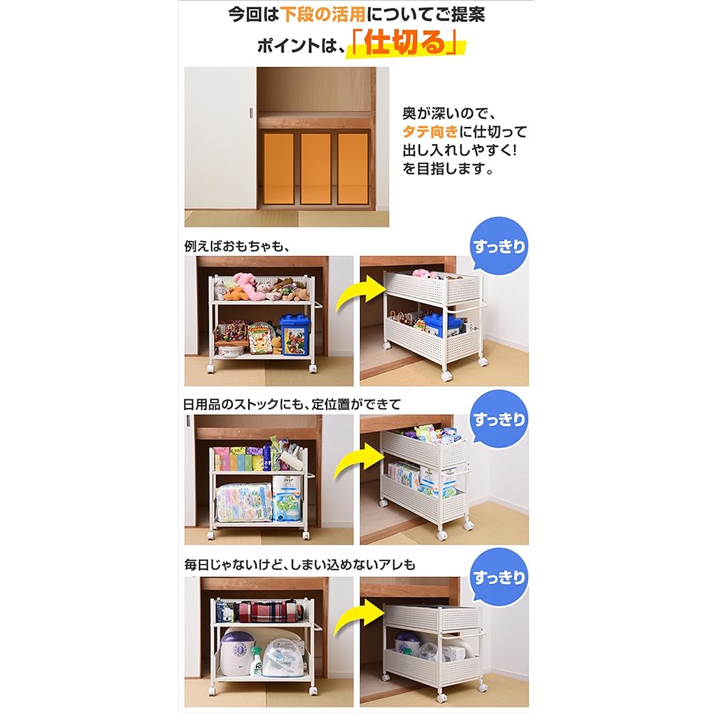 Yamazen Closet Storage Rack, Width 38 x Depth 75 x Height 64.5 cm, Handle, Casters with Stopper, Upper and Lower Baskets, Removable Side Board, Assembly White/White OPR-7538(WH/WH)