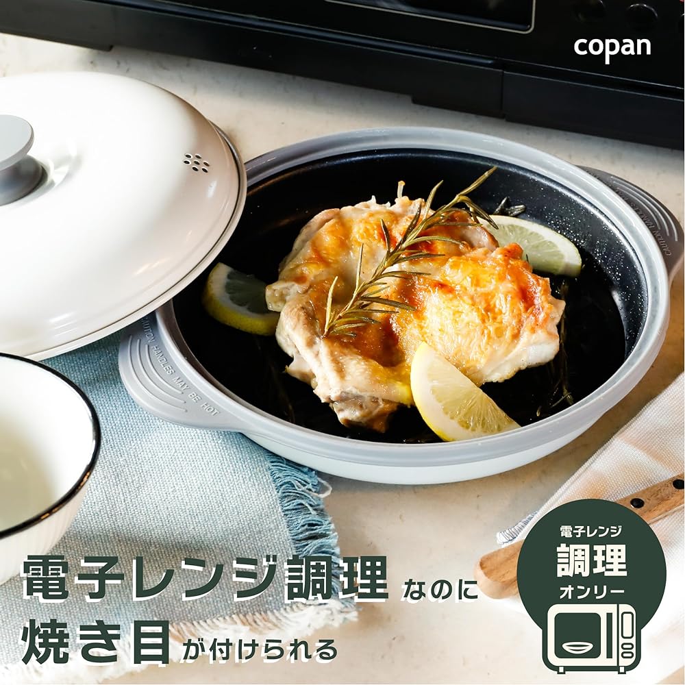 CB Japan Microwave Cooking Utensils You can grill them in the microwave [Fry, Boil, Bake, Boil, Steam, and Cook in one] Dishwasher Safe Range Grill with Recipe Copan