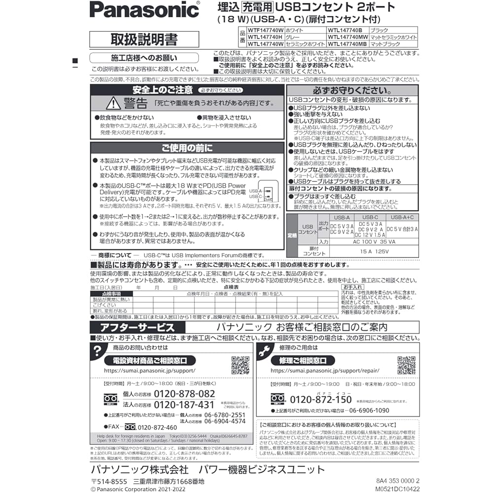 Panasonic Advanced Series Embedded Charging USB Outlet 2 Ports 18W USB-A/C with Door Outlet Gray WTL147740H