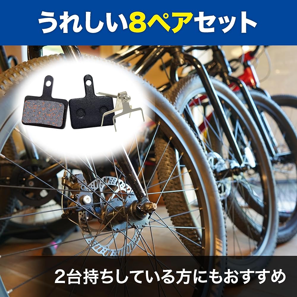 MOMOIRO SAMURAI Disc Brake Pad Bicycle Mountain Bike 8 Pair Set