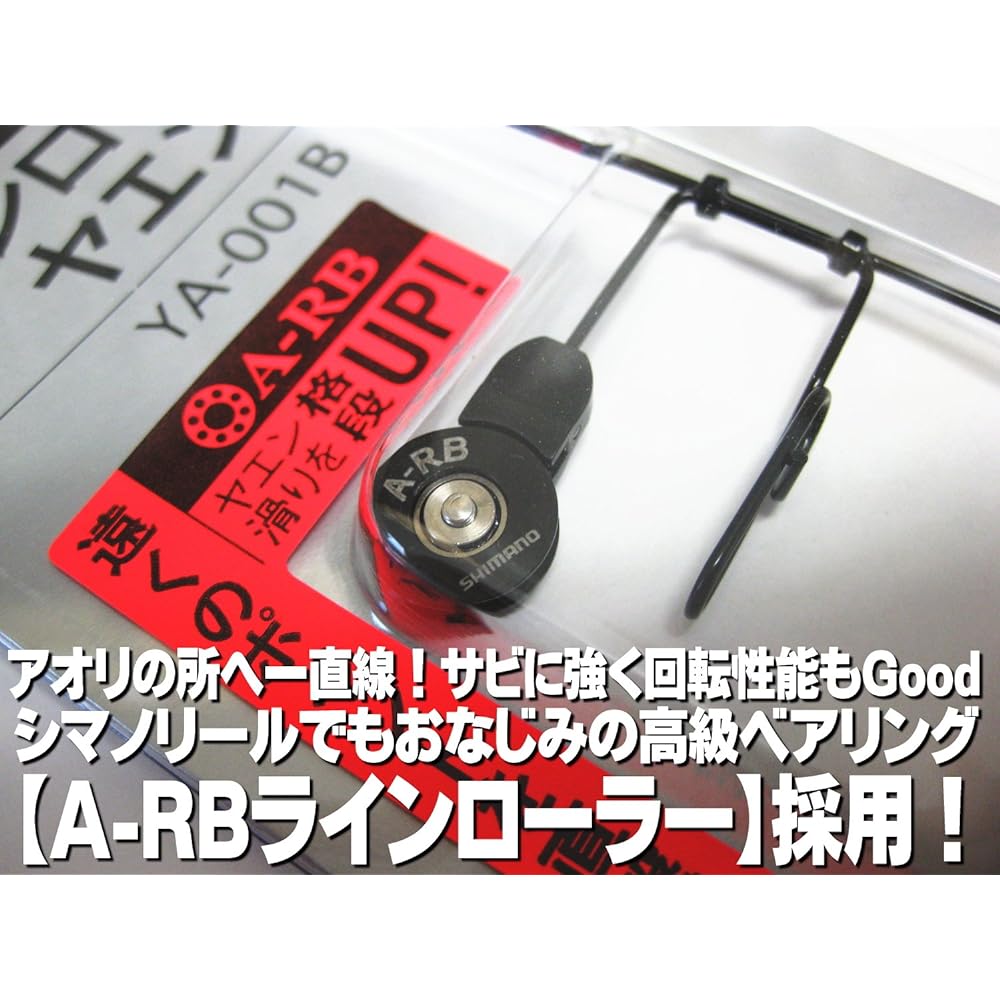 SHIMANO Yaen A-RB Line Roller Yaen L YA-001B 91996