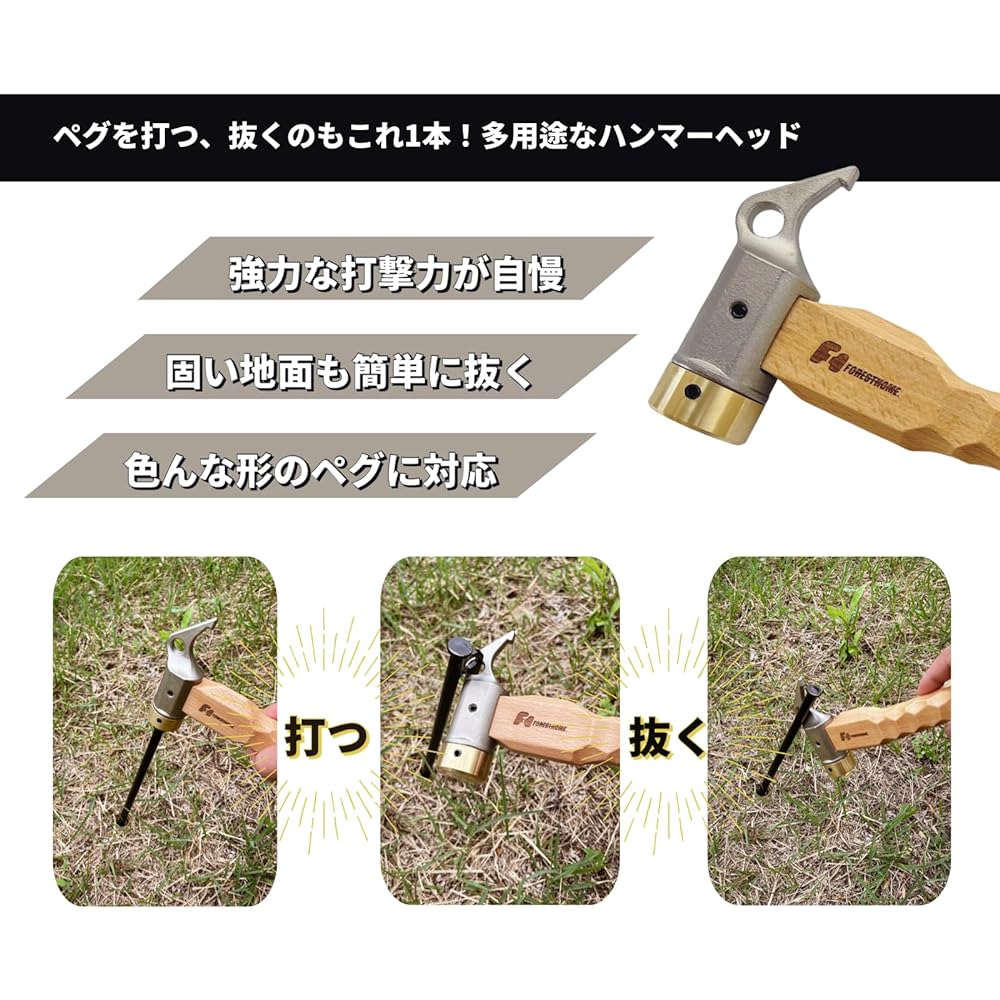 FOREST HOME Peg hammer Tent hammer Brass head Chestnut processed handle Natural 29.5cm