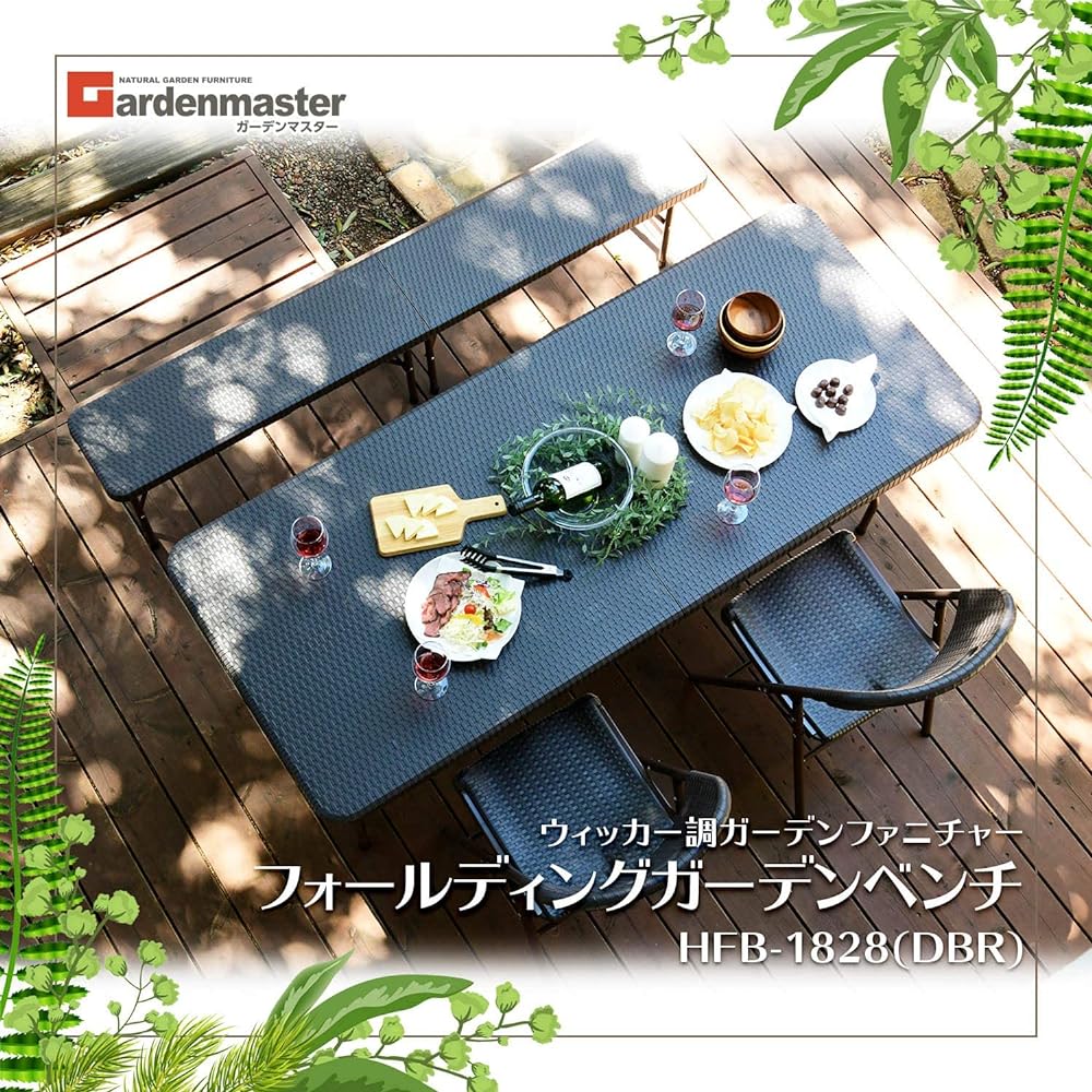[Garden Master] Folding Garden Bench Width 183 x Depth 28 x Height 43.5 cm Wicker Style Garden Veranda Terrace Balcony Garden Master Dark Brown HFB-1828