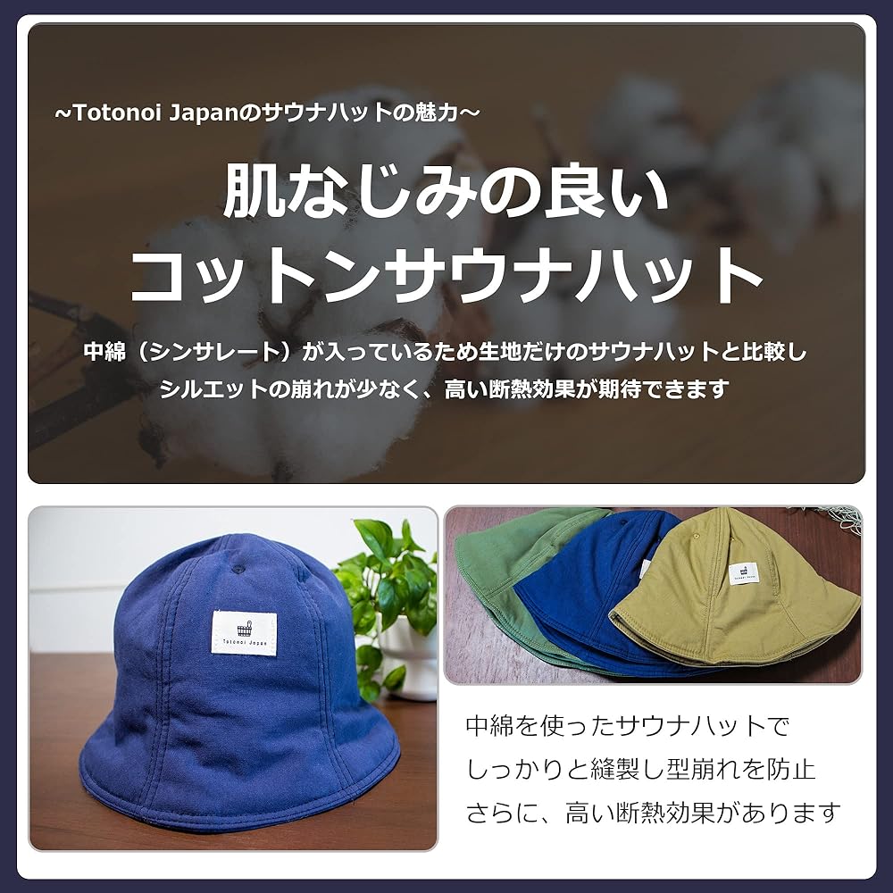 [Totonoi Japan] Sauna Hat Cotton Washable Men's Women's Sauna Hat Thinsulate