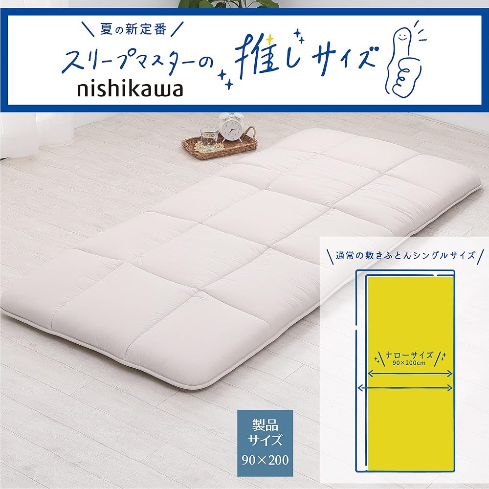Nishikawa Mattress, 90x200cm, Single, Perfect size for summer, designed by a sleep master, Lightweight, Easy to put up and take down, Compact, easy to use, Easy to clean, Firm support, 3-layer structure, Beige AD93994451300