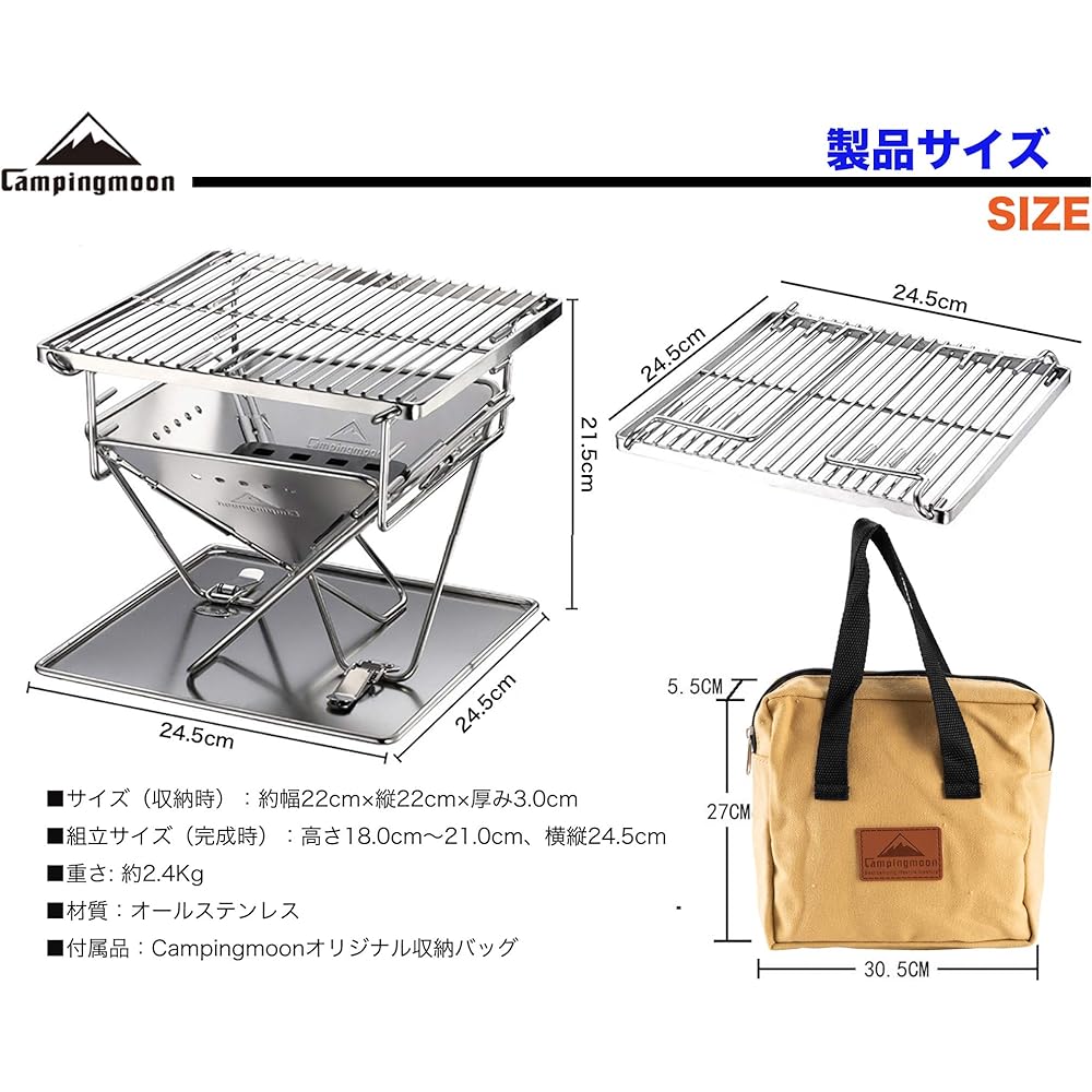 CAMPING MOON XS Bonfire Stand Charcoal Bed Net Bridge Plate Storage Pack Full Set for 4 People X-MINI-Pro.