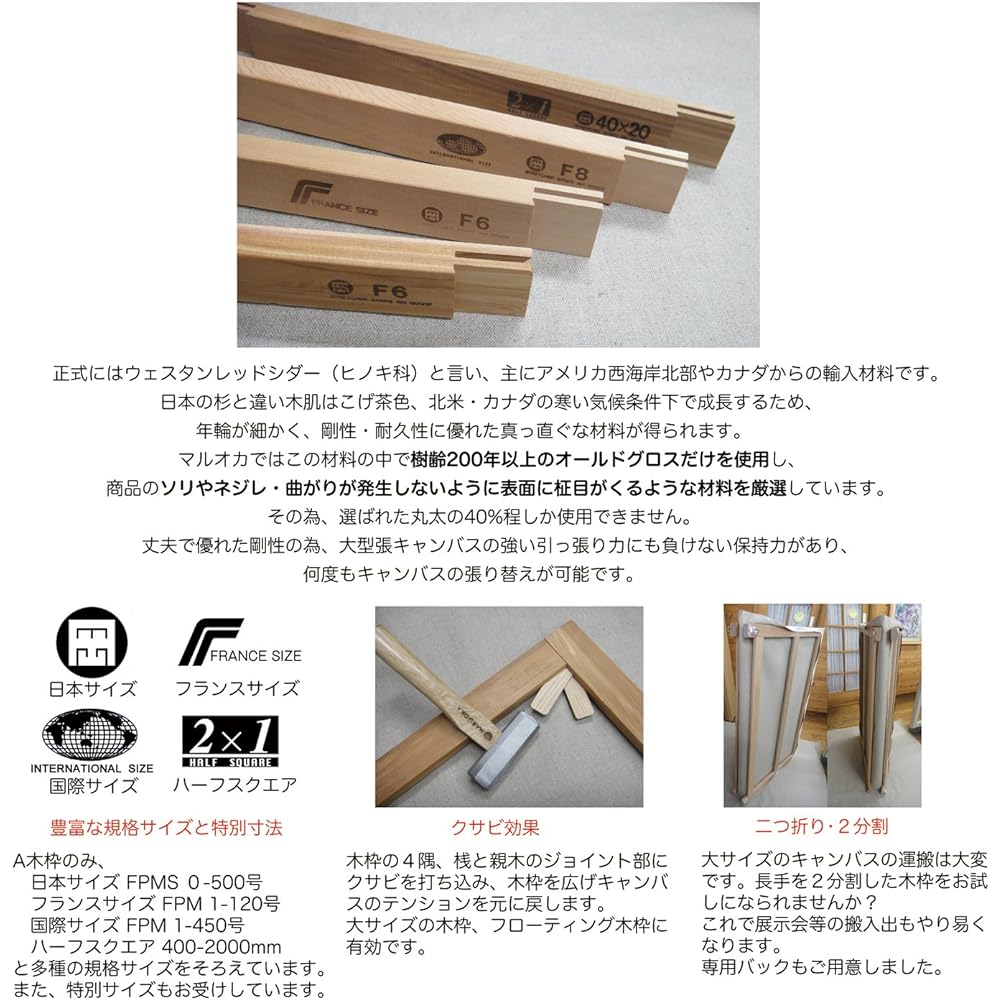 Maruoka Industries A picture frame F25
