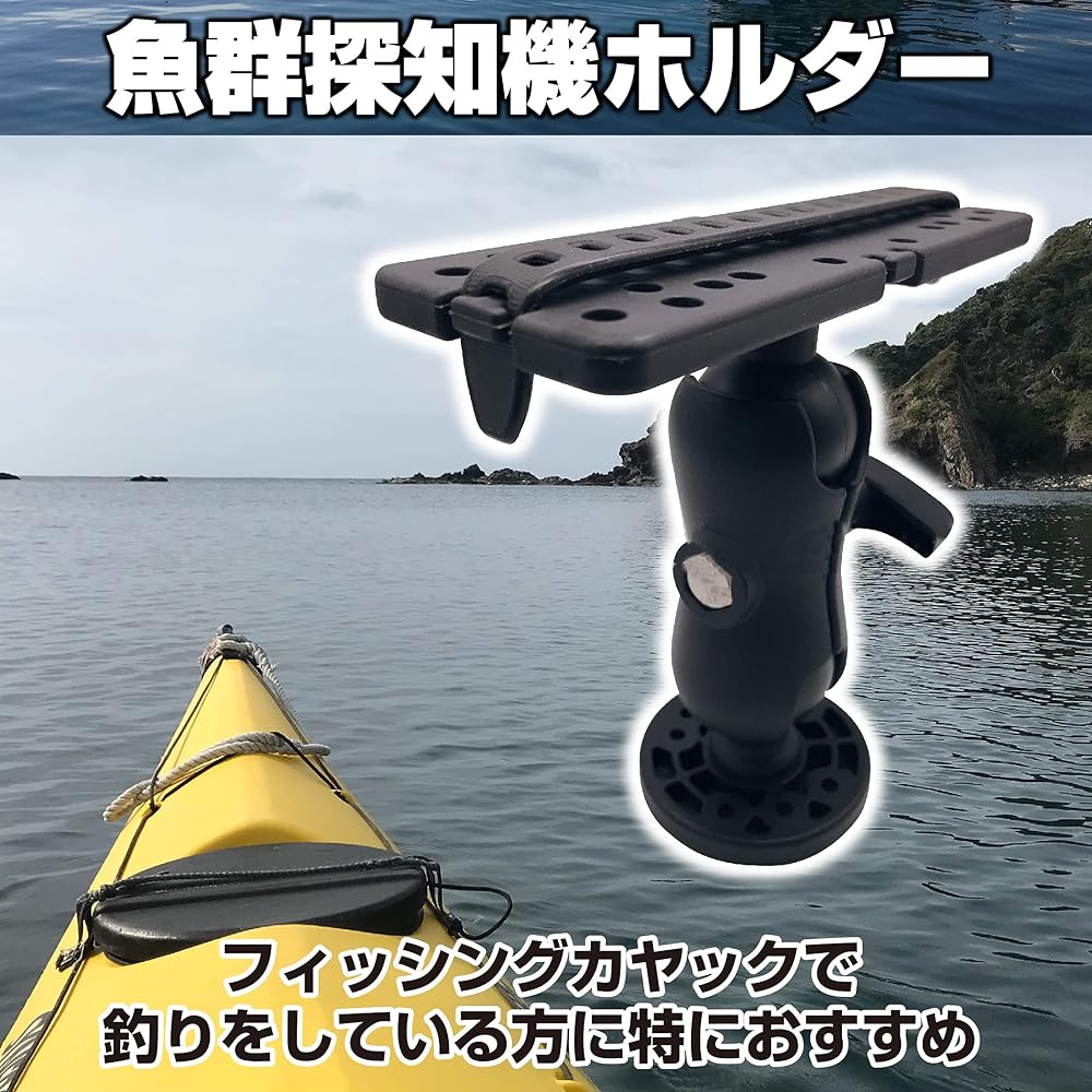 HAMILO Fish Finder Holder Mount Parts for Boat Kayak