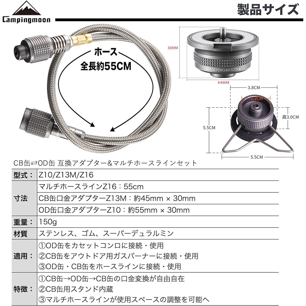 CAMPING MOON CB Can ⇄ OD Can Compatible Adapter & Multi Gas Hose Line Full Set Screw-in Conversion Adapter with CB Can Stand OD Can CB Can Gas Converter Compatible with KOVEA CUBE Iwatani Cassette Stove