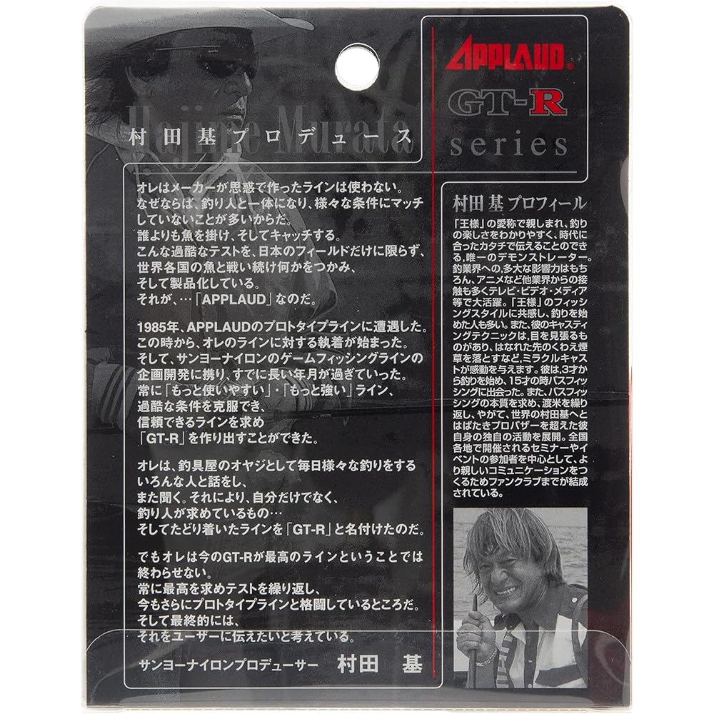 Sanyo Nylon Applied GT-R N-SPEC HM 600m