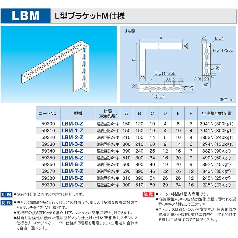 Inaba Denko L-type bracket M specification hot dip galvanized LBM-8-Z