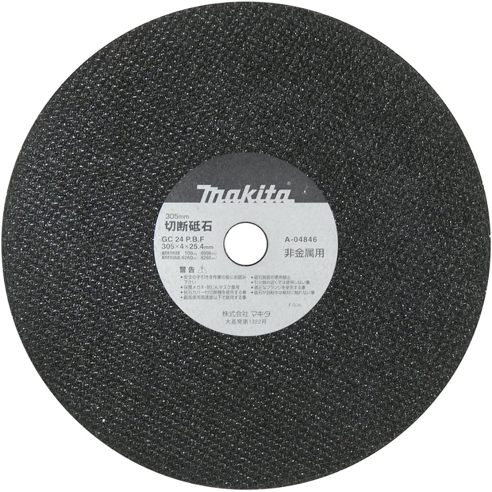 Makita Cutting Wheel for Ironwork, Outer Diameter 355mm AP36P (5 pieces) Standard Type A-30405