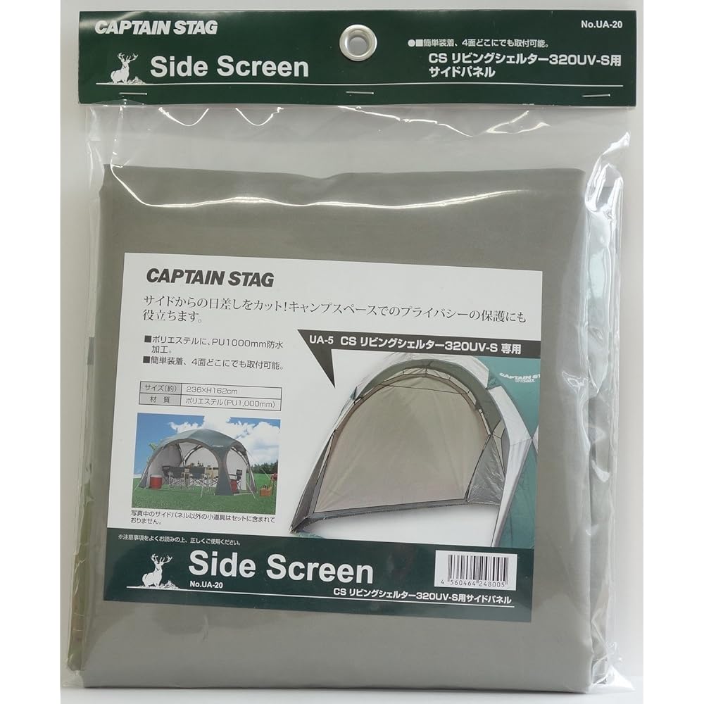 CAPTAIN STAG CS Living Shelter