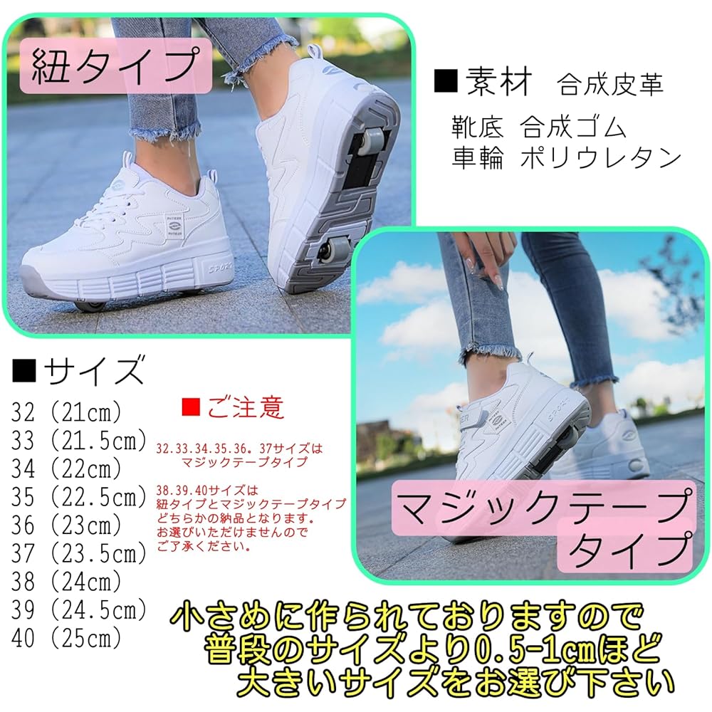 [Polaristure] Roller Shoes, Adults, 2 Wheels, Roller Skates, Front Wheel Detachable, Rear Wheel One Button Retractable, Can Be Used as Sneakers