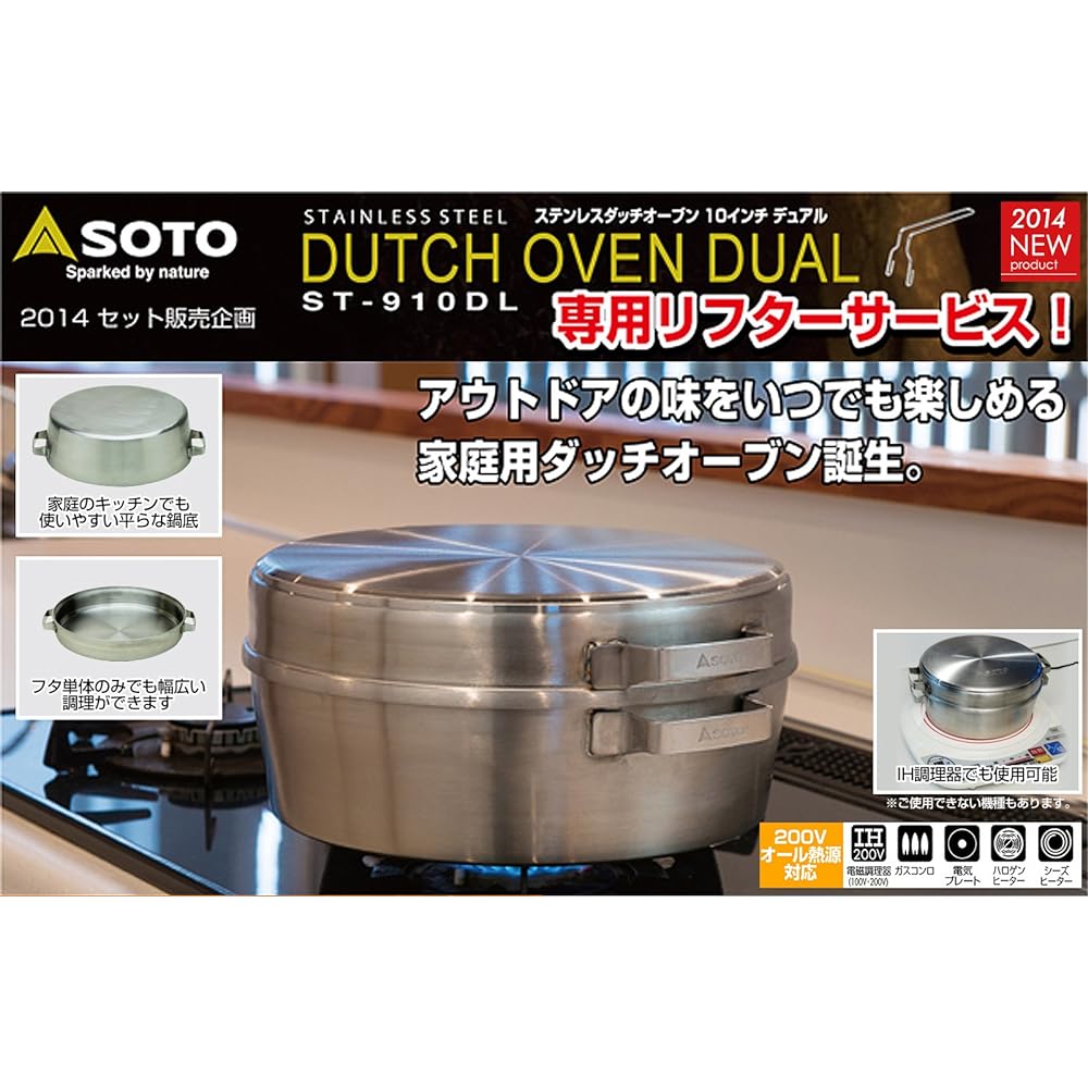 SOTO ST-910DLS Stainless Steel Dutch Oven 10 Inch Dual Lifter Set