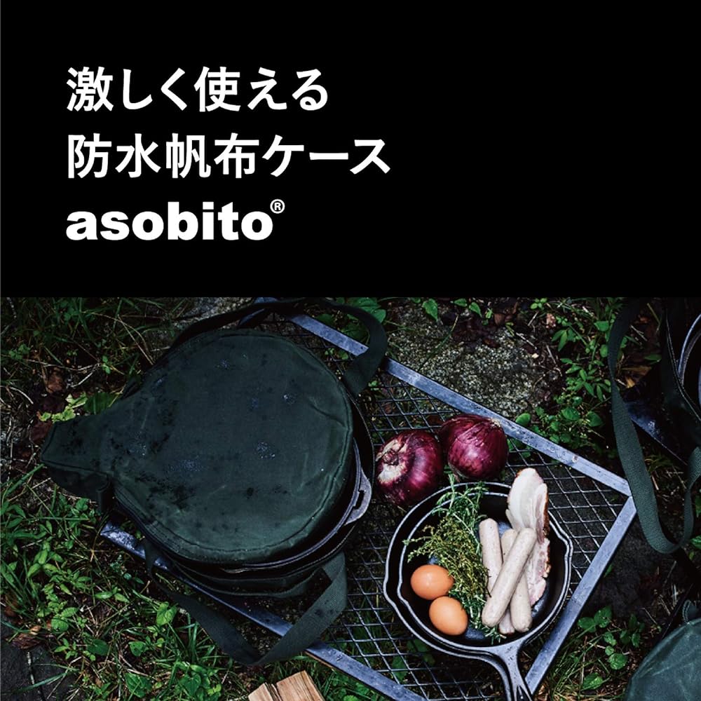 asobito 6.5 inch & 10 inch skillet/combo cooker case, various colors, storage case, storage bag, waterproof, 100% natural materials, carefully selected cotton canvas case, authentic, outdoor, kitchen, camping, ab-001/ab-002