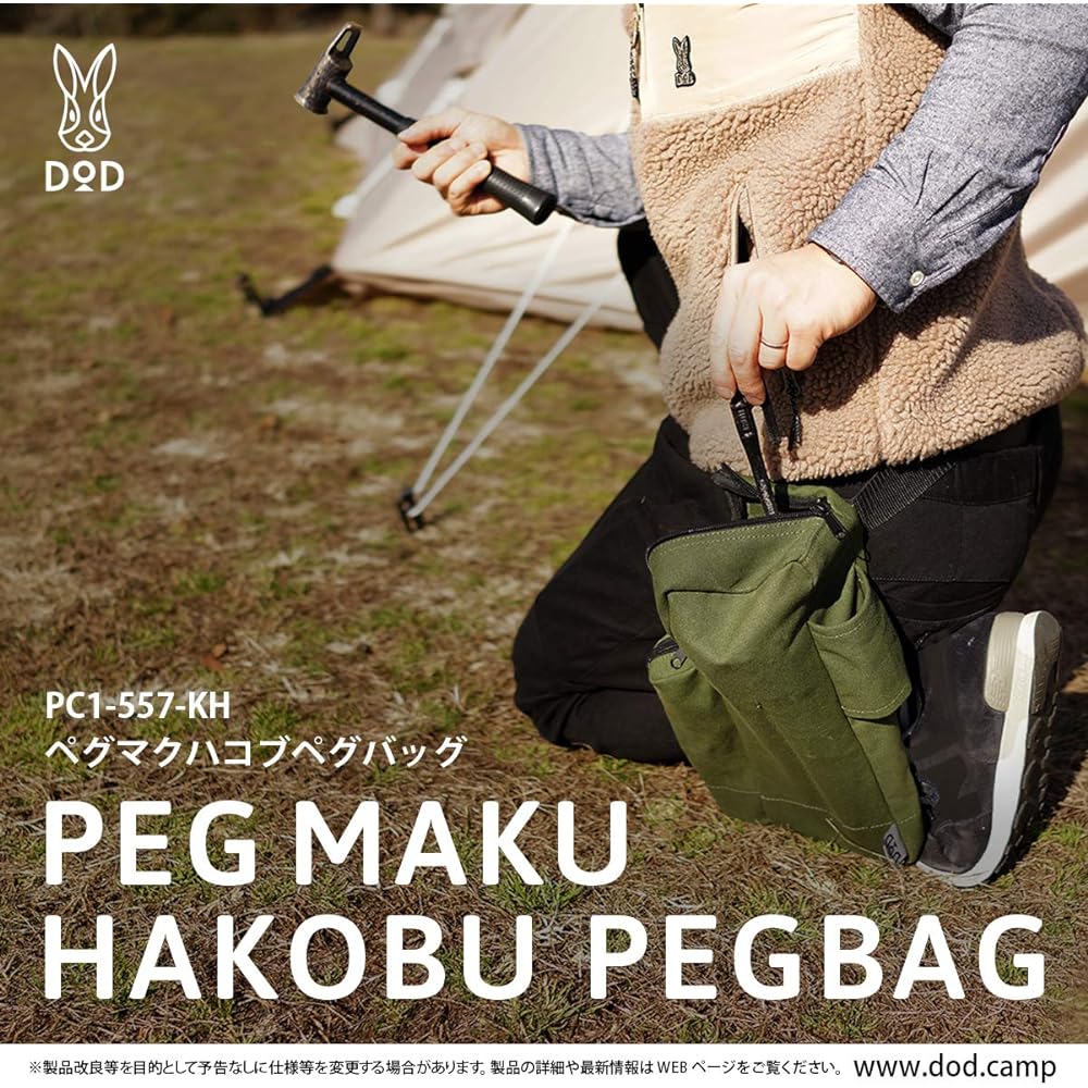 DOD Peg Machakobu Peg Bag Large Capacity [Can be carried around your waist] PC1-557-KH & Tent Tarp Pole Set of 2 with Peg & Rope & Storage Bag Black (Approx.) Diameter 1.5 x Length 170 cm XP- 01K [Set purchase]