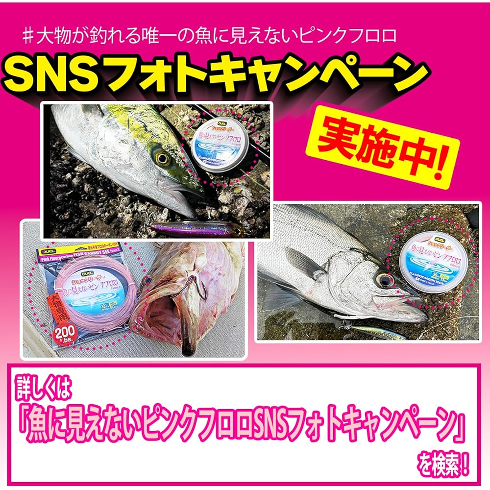 DUEL pink fluoro that can't be seen by fish, Haris big fish, 50m, size 18~120