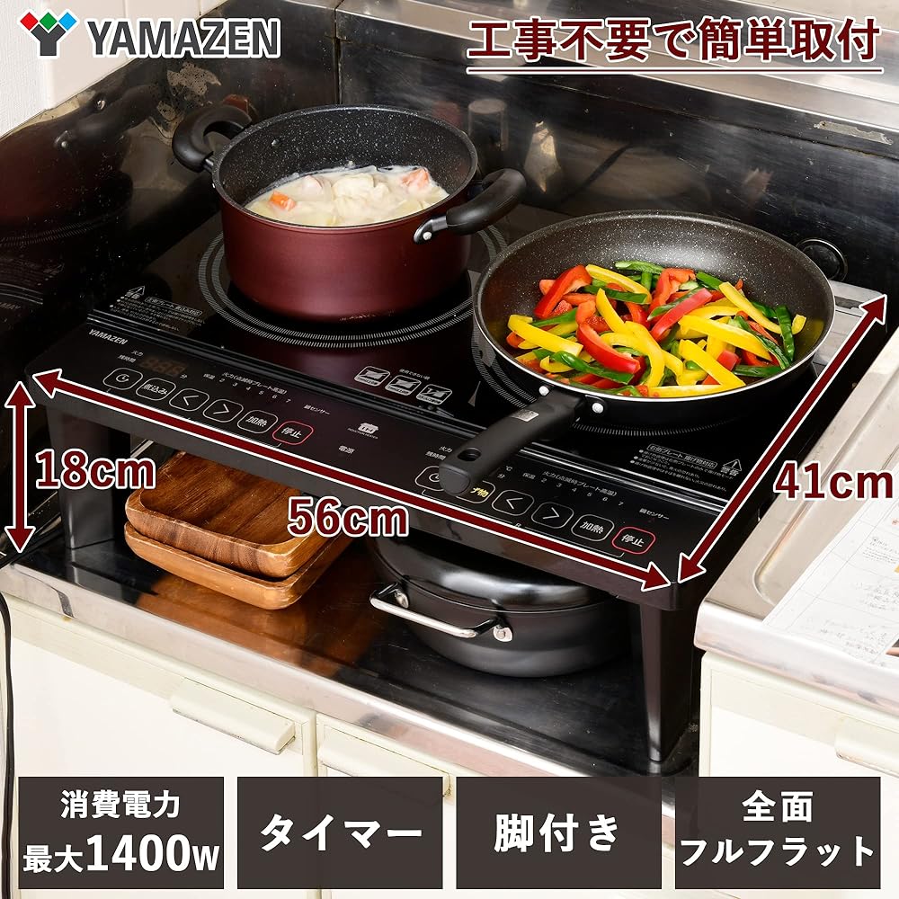 [Yamazen] 2 Burner IH Stove IH Cooking Heater 1400W For Living Alone or for Two People IH Cooker with Legs No Construction Required (Width 56cm Type) Timer Function Compatible with Fried Food Equipped with Stew Mode Silent Design Black YES-WL1456(B)