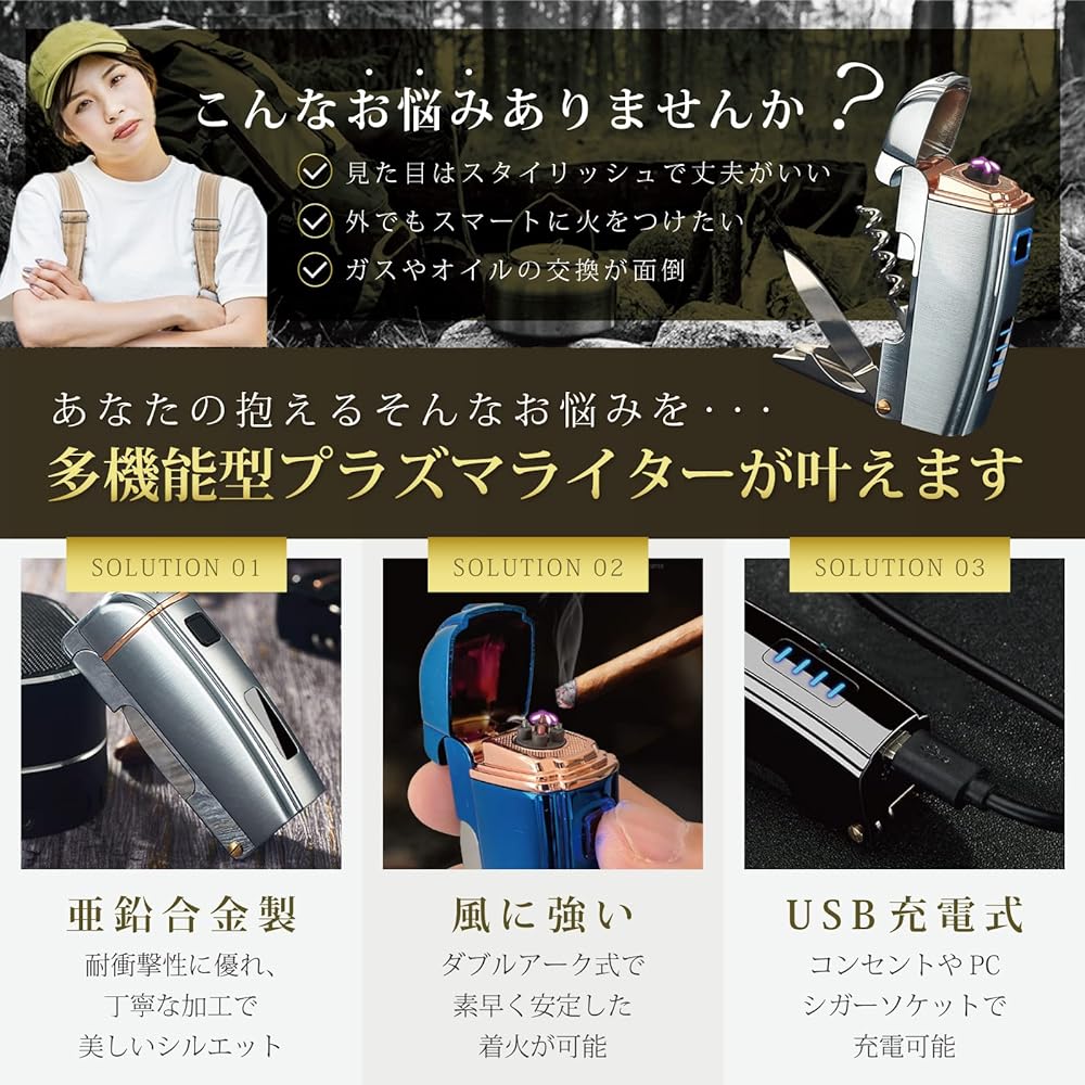 SoRaaO Plasma Lighter Electronic Lighter Stylish USB Rechargeable Turbo Lighter Sommelier Knife Bottle Opener Outdoor Matte Silver